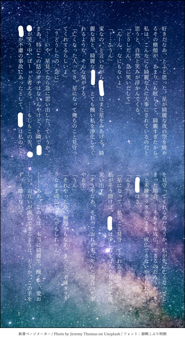 夢小説執筆させて頂きます メリバからハピエンまでなんでも！◎ イメージ2