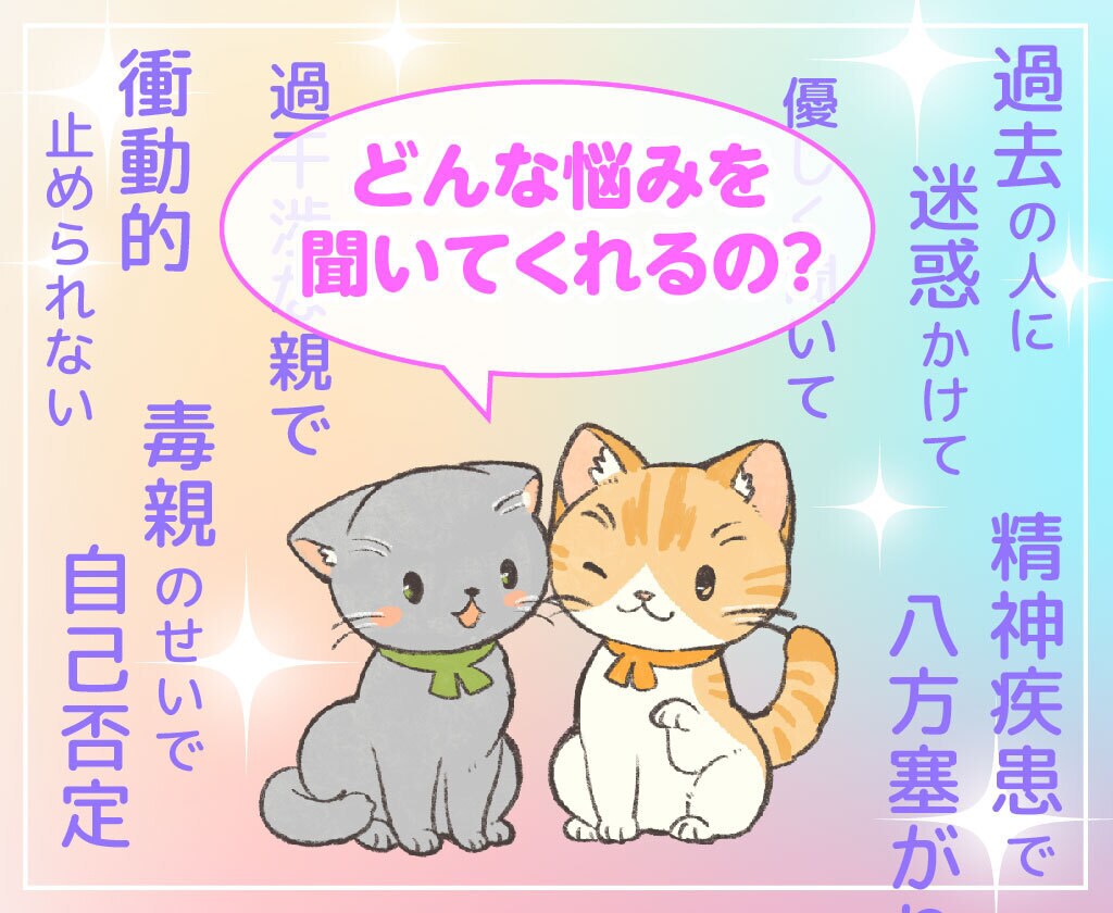 福祉13年×心理相談1300件認知行動療法聞きます ココナラ10年1300件で人間関係の悩みに寄り添いアドバイス イメージ2