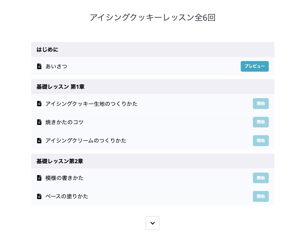 Teachableでオンラインスクール構築します 1ヶ月で公開！ティーチャブルの制作はお任せください。 イメージ7