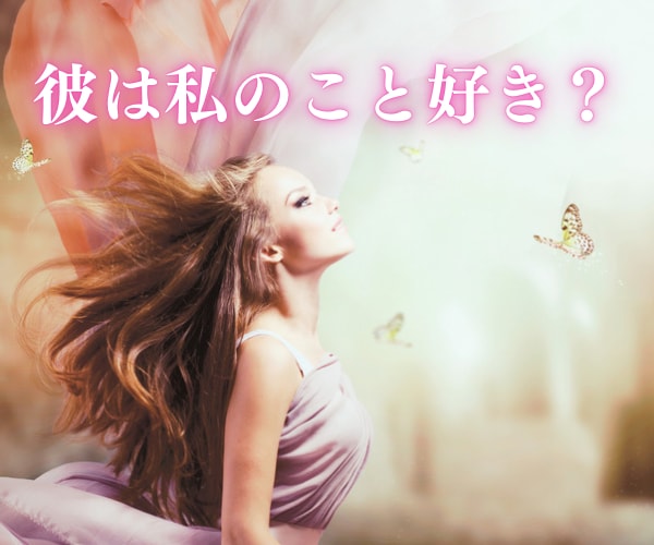 タロット鑑定♡大好きなあの人♡恋愛悩みお聞きします 眠れないほど辛い/気になる彼の気持ち/不安で押しつぶされそう イメージ1