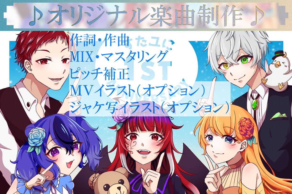 オリジナル楽曲制作します 「あなたの物語が、音になる。」 イメージ1