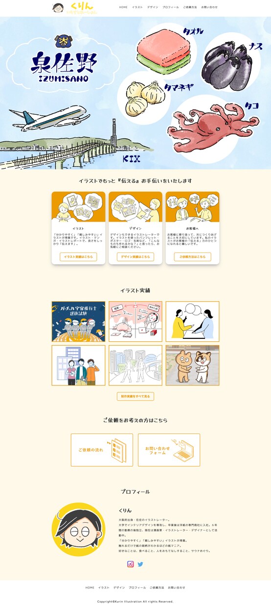 HPやLP、ECサイトを丁寧にお作りします 低価格でもクオリティを妥協しません。 イメージ3