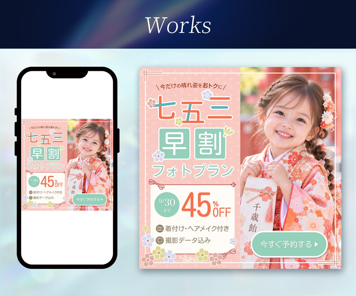 5名様限定！クリックされるWEB画像を作成します 美容、ジム、セミナーなどさまざまなジャンルに対応いたします イメージ3