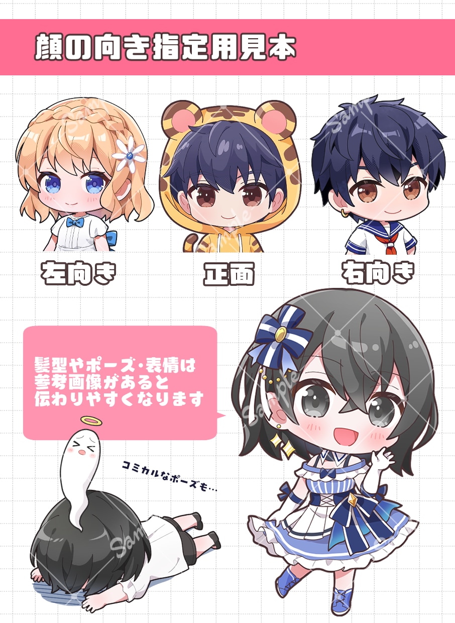企業実績多数！商業絵師がかわいいミニキャラ描きます 商用二次利用無料/アイコン・グッズ・サムネ・配信用などに！ イメージ7