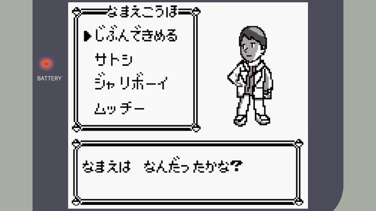 初代！国民的ゲーム風★結婚式ムービーを作ります 【最短7日納品】大人気ゲームのオープニングムービー イメージ1