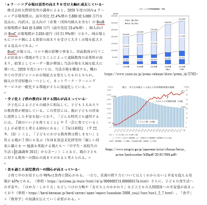 元メガ銀行員が【創業融資】計画書を作成します 審査を踏まえた【高品質な】創業計画書を【素早く】提供します。 イメージ6