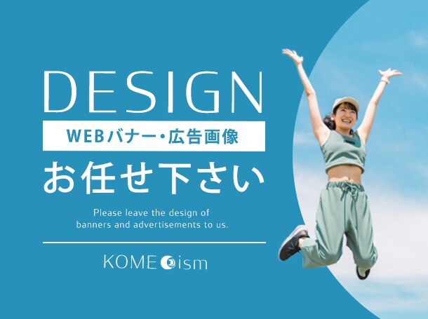 アパレル・不動産バナー＆広告画像作ります イメージがふわっとしていても大丈夫！一緒に考えましょう イメージ1