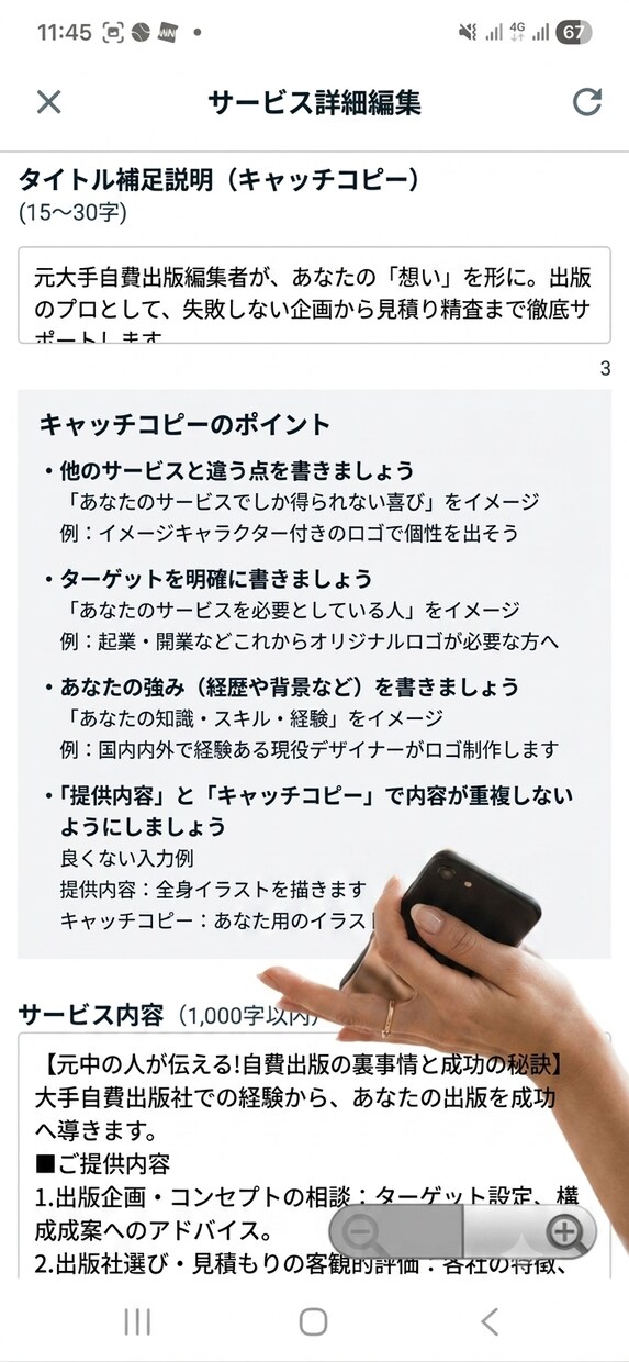 自費出版のコンサルティングをおこないます 大手自費出版での経験から出版に関するコンサルを行います イメージ1