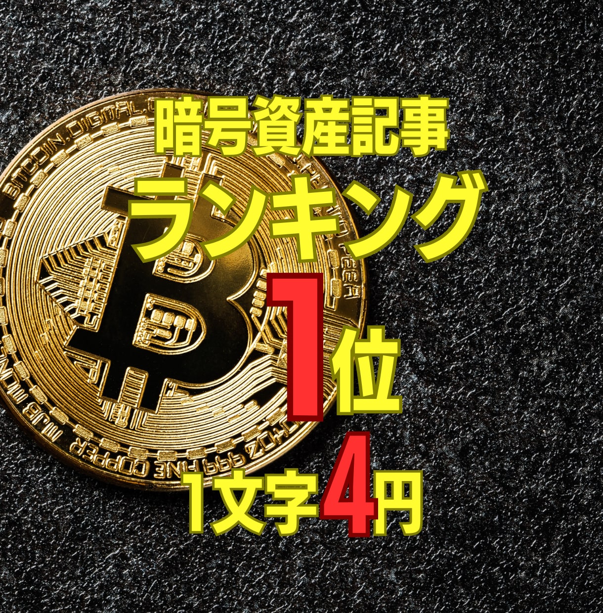 💬Coconala｜Over 100 results! I will write crypto asset SEO articles Nakagawa So 5.0…