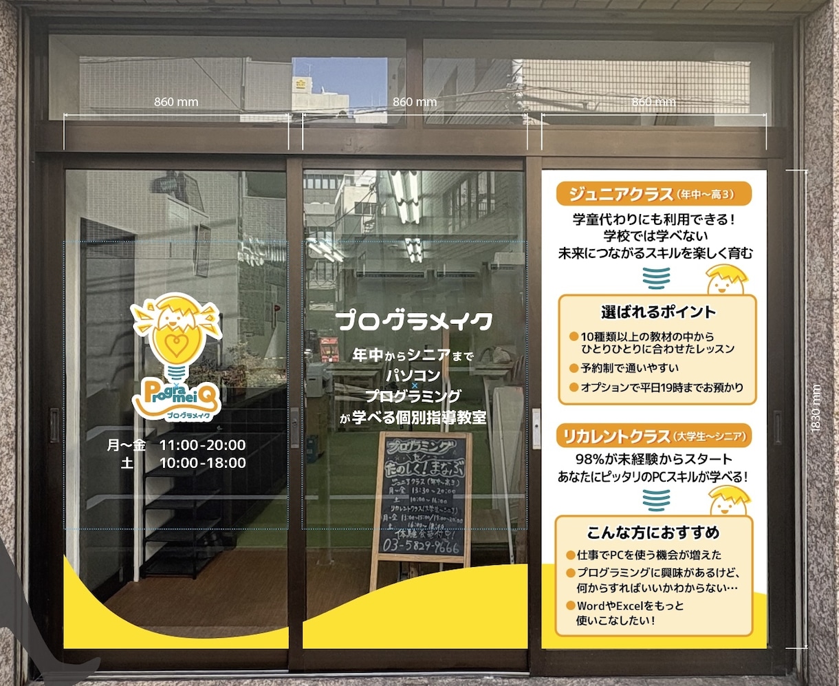 わかりやすいおしゃれなウィンドウサイン作ります 店頭集客のプロが貴店の想いをカタチにします イメージ7