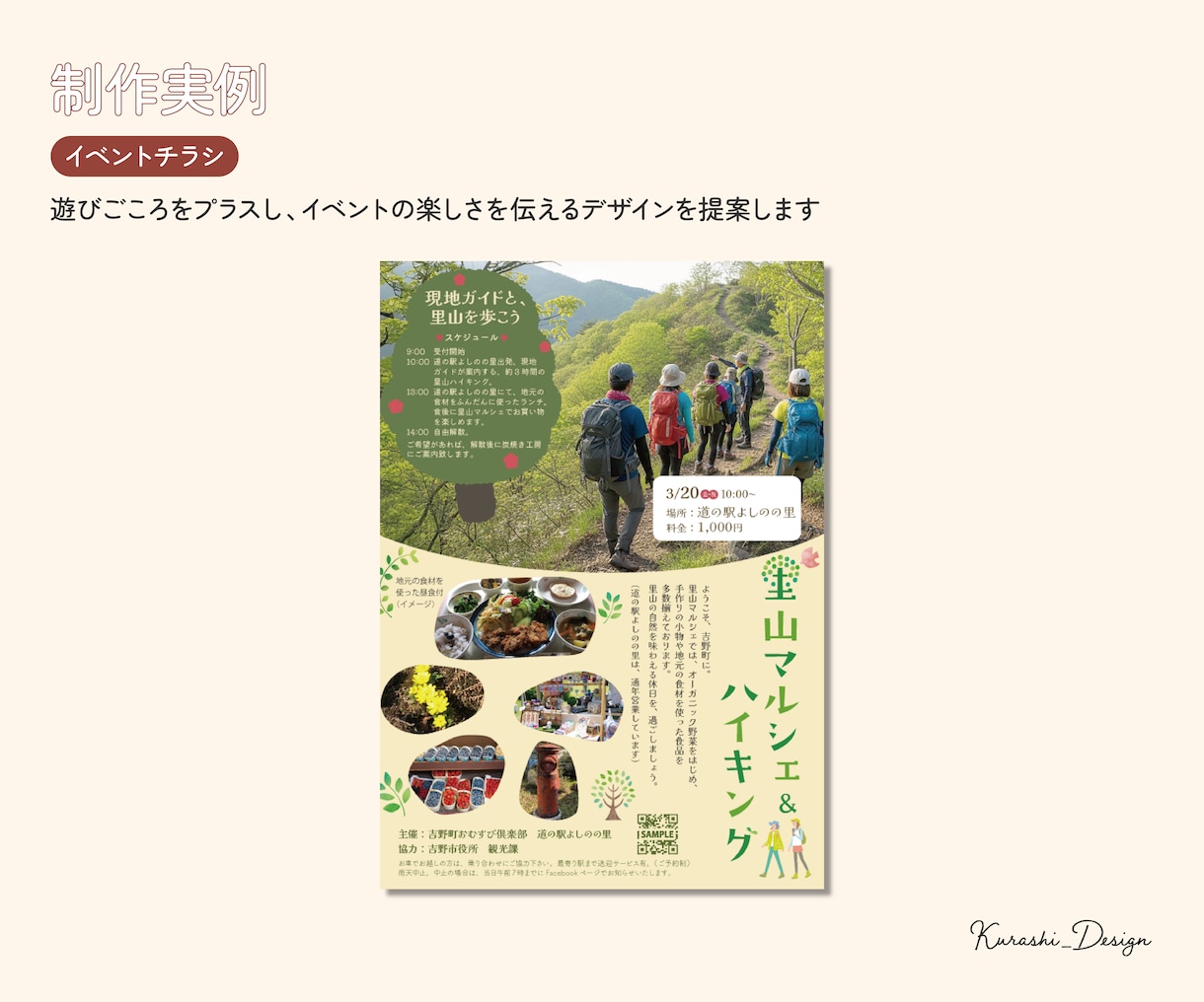 初めての宣伝に。親しみやすくいチラシを作ります 【今だけ4,000円】先着3名様限定で半額＆修正無制限！ イメージ10