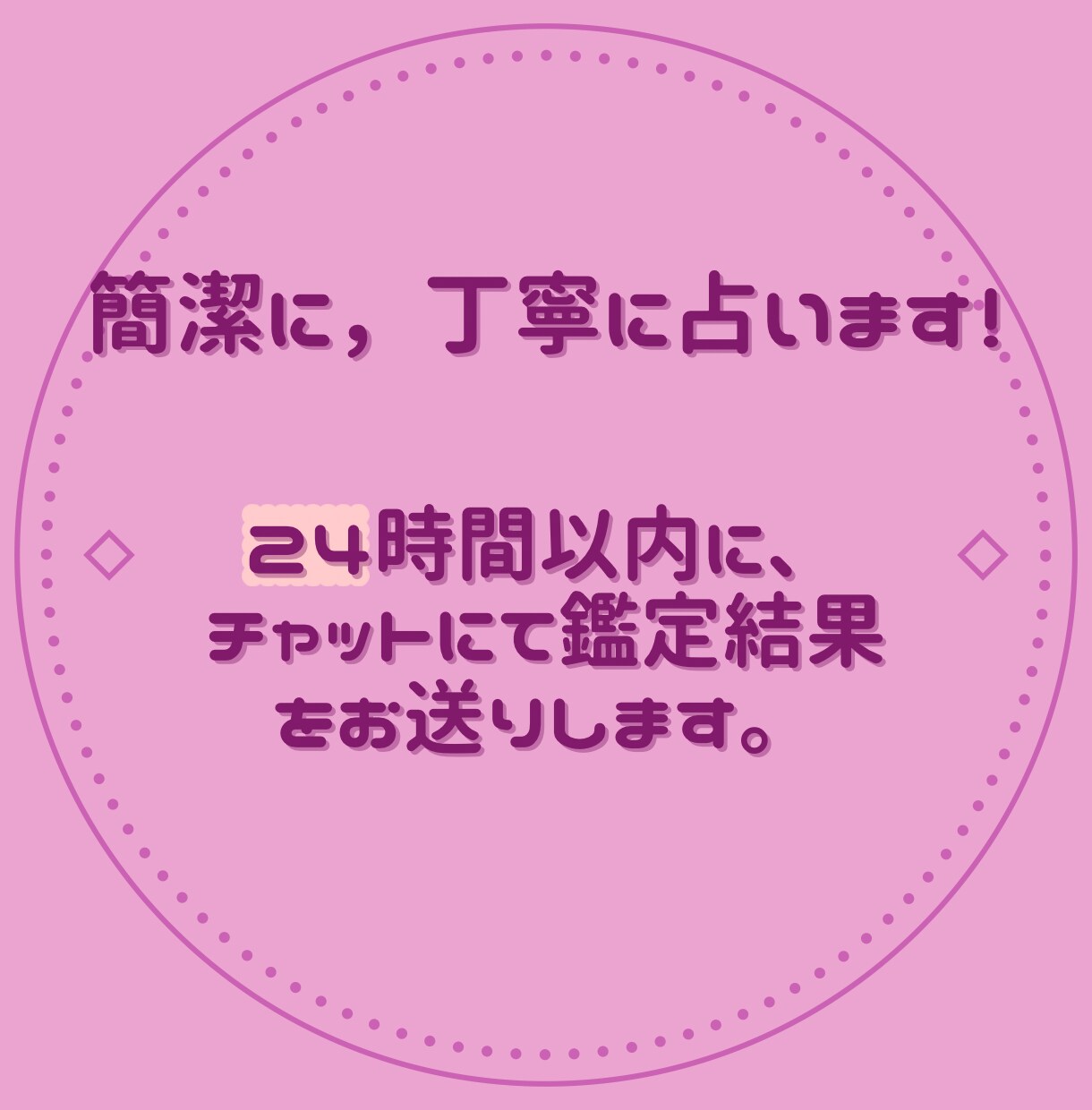 １コイン占い！お試しあれ～！お悩み簡潔に占います 【１コイン】お試し鑑定☆彼の本音☆仕事の悩み☆人間関係... イメージ2