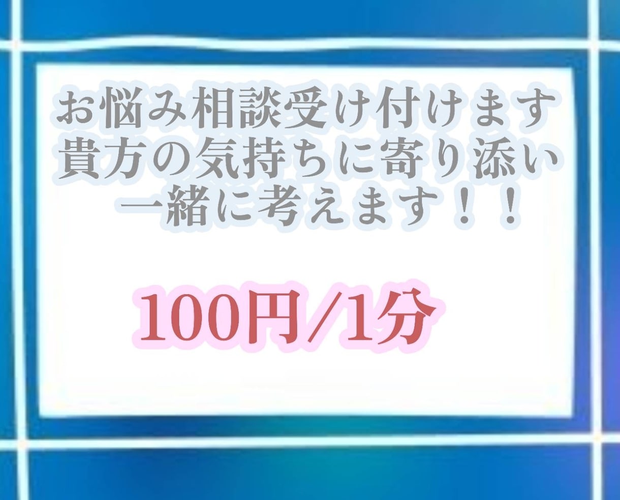 貴方に寄り添う優しい占いを致します 還暦の人生経験を活かしたアドバイスを貴方にお届けします。 イメージ1