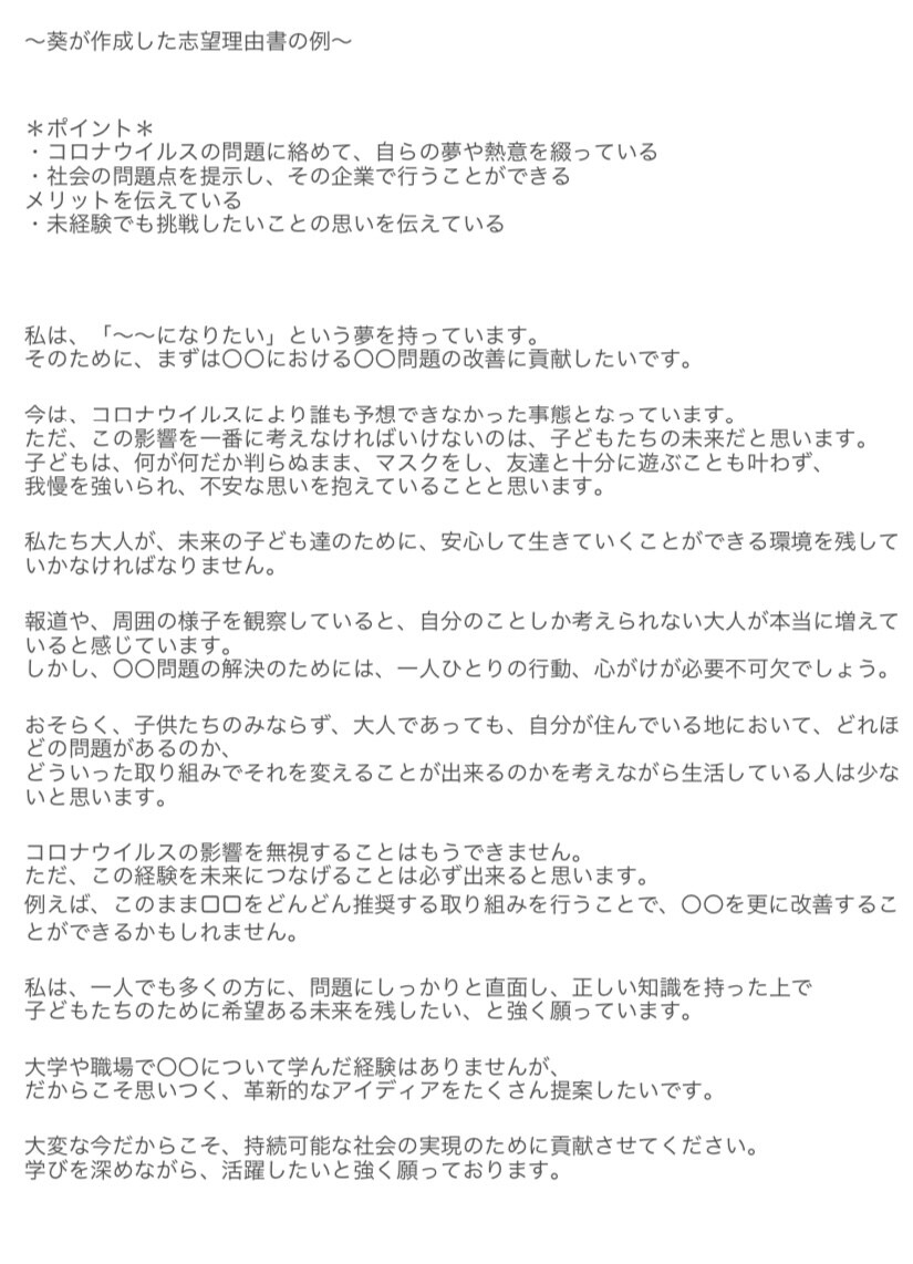 自己PR/志望理由書/職務経歴書の添削をします 【就職・転職】あなたの個性・強みを最大限に引き出します イメージ3