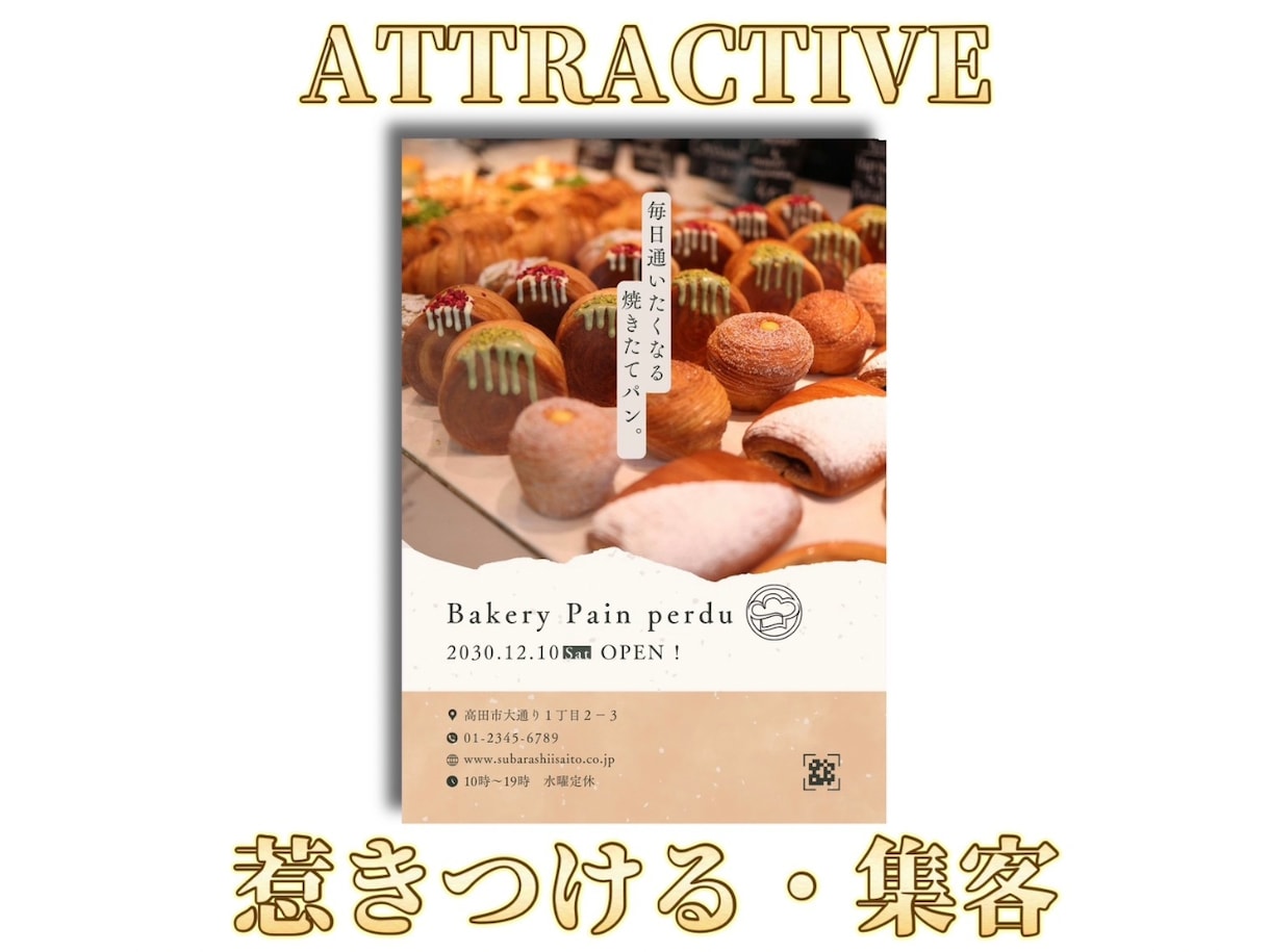 伝わる！集客につながるチラシを丁寧に制作します 5名様限定3,500円｜修正無料｜初めての方も安心 イメージ5