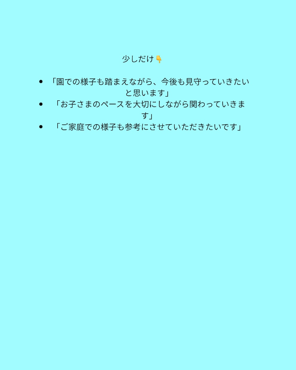 保護者対応に困らない言葉30選提供します 困らない言葉30選　優しく伝わる イメージ2