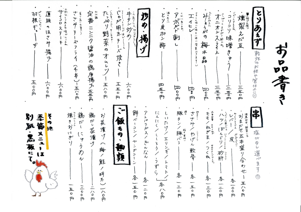 スタート割★手書きPOP、メニュー表書きます 温かみのある手描きデザインで、買いたい！行きたいを応援！ イメージ4