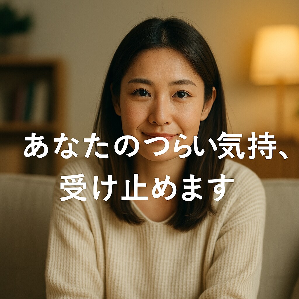 職場、人間関係の心のモヤモヤを一緒に晴らします 一人で抱えず一緒に吐き出そう友達感覚で話して下さい！ イメージ10