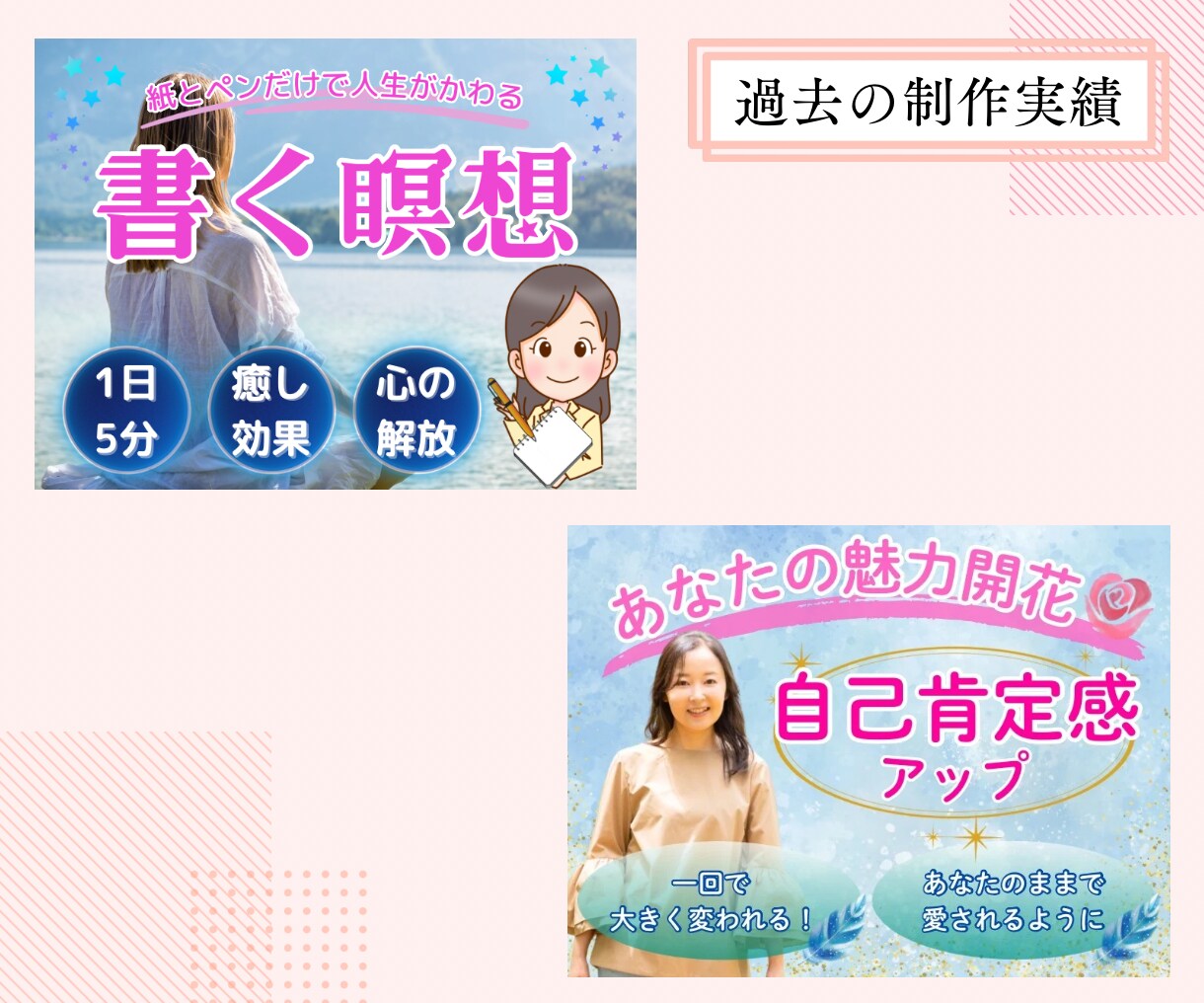 心をつかむ！ストアカ講座サムネイルを作成致します 毎日活動しているので迅速！丁寧！安心♪集客UPをお手伝い✨ イメージ6
