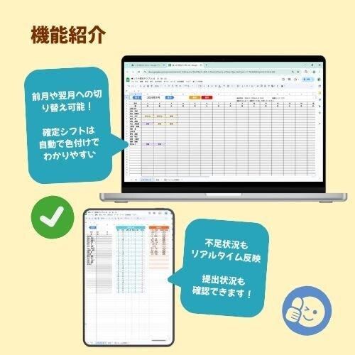 簡単に使える！アプリ不要でシフト管理を自動化します Googleフォーム×スプレッドシートのシフト管理システム！ イメージ3