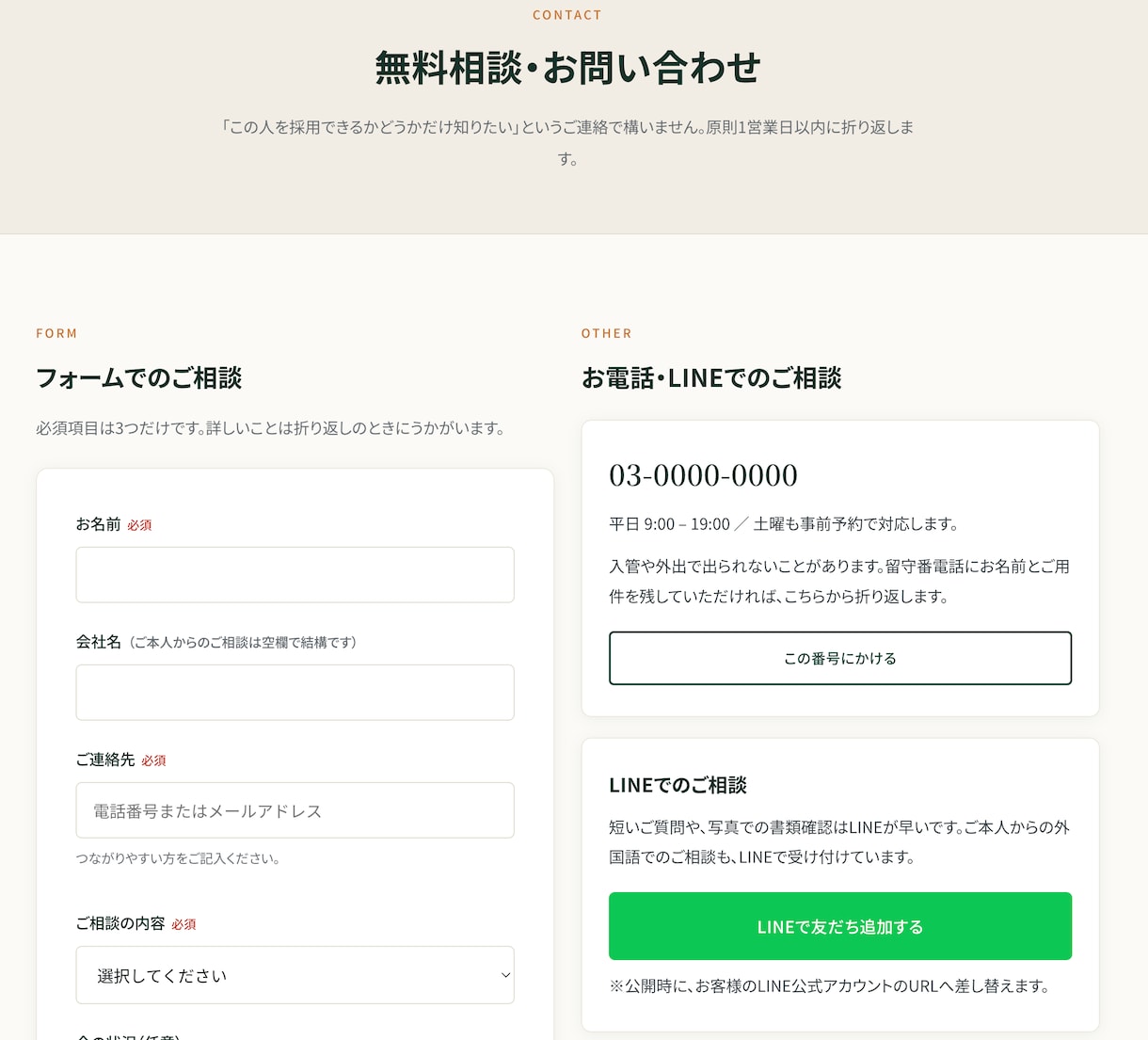 行政書士・社労士のホームページを5ページ制作します 士業専門｜信頼が伝わる5ページのホームページを制作します イメージ7