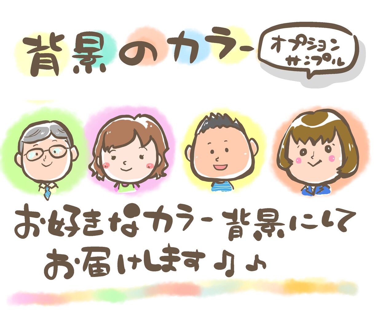 満足度98％！ほ～んわかバレにくい似顔絵描きます プライバシーをひけらかし過ぎず、らしさアピール！ イメージ4
