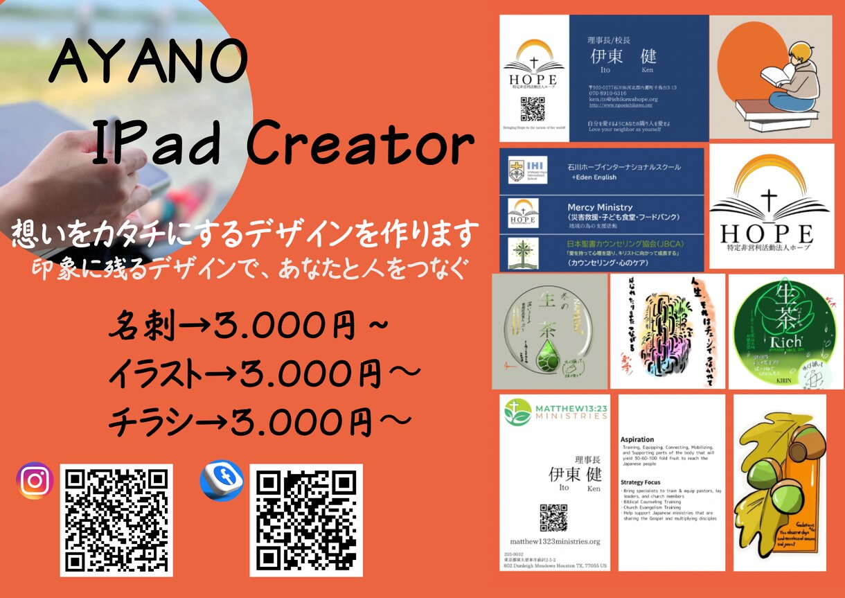 今すぐ必要な人の為に想いをカタチに致します イラストで彩る名刺＆ロゴデザイン イメージ1