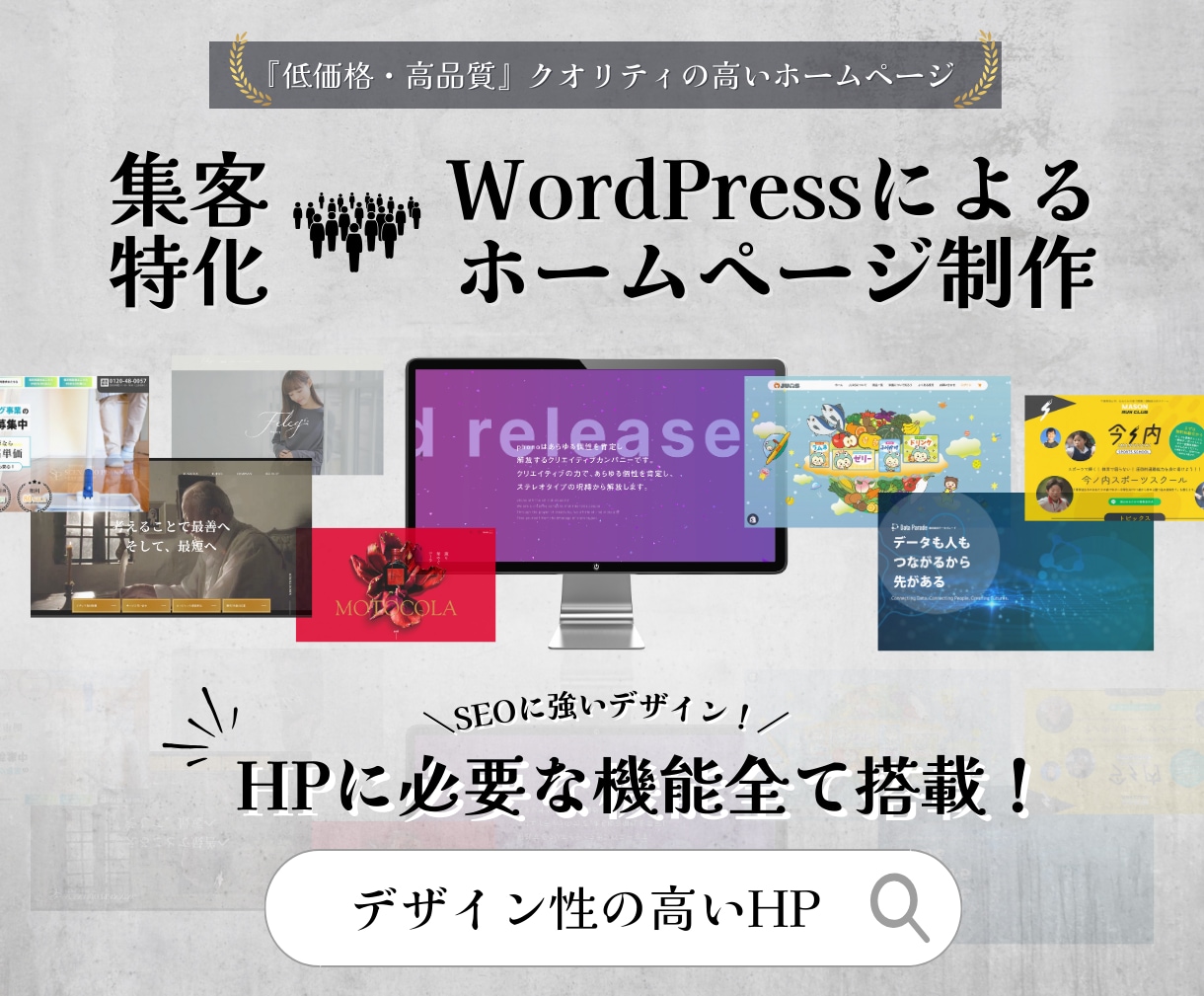集客特化型のHP制作します デザインとSEOを駆使,集客目的なホームページ イメージ1