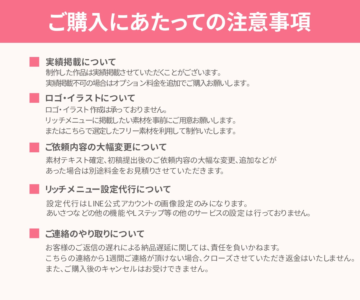 集客率UP↑のLINEリッチメニュー作成します オリジナリティのあるリッチメニューで集客に繋げます。 イメージ5