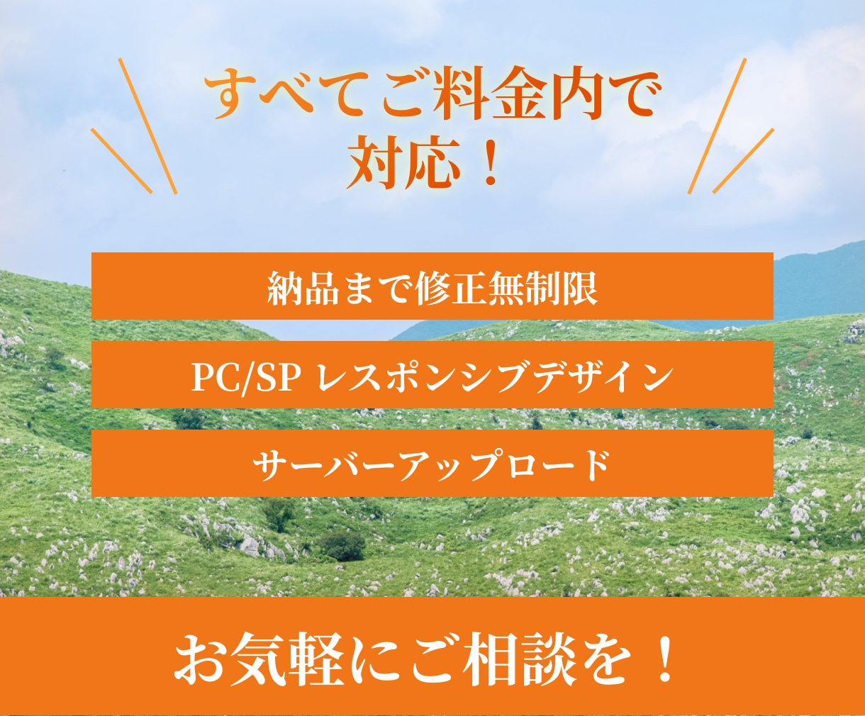 低価格で高クオリティなLP作ります 集客に特化したLPを制作させて頂きます！ イメージ2