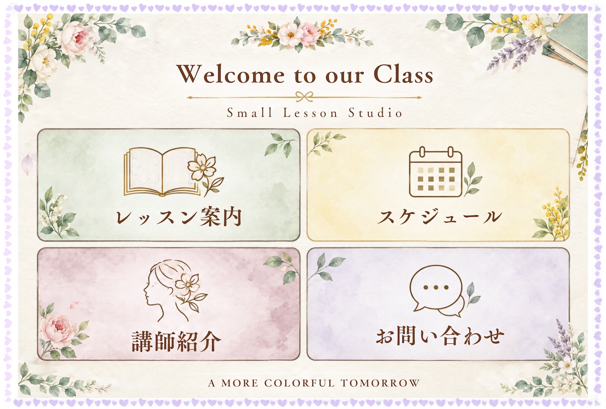 花の4分割LINEリッチメニューを制作します お店に合わせた花の4分割メニューを制作します イメージ1