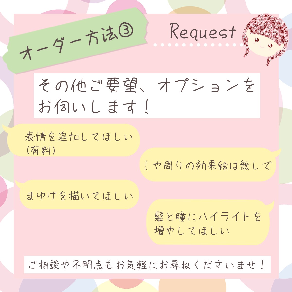 最短即日！シンプル・キラキラ☆イラストお描きします 表情パターン3種類！オプションも一律500円！！ イメージ9