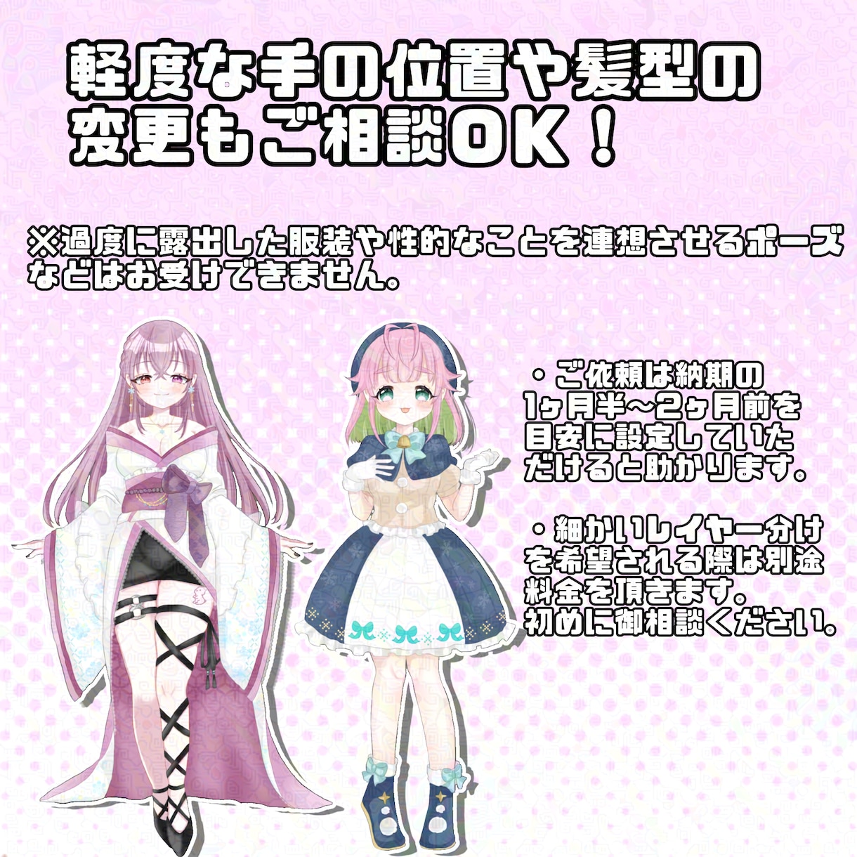 IRIAM用  立ち絵  作成します バージョン3に対応した立ち絵を作成いたします。 イメージ3