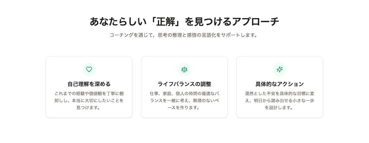 UI/UX視点で“成果を考えたLP”を作ります 今年こそ、自分のLP作りませんか？ イメージ9