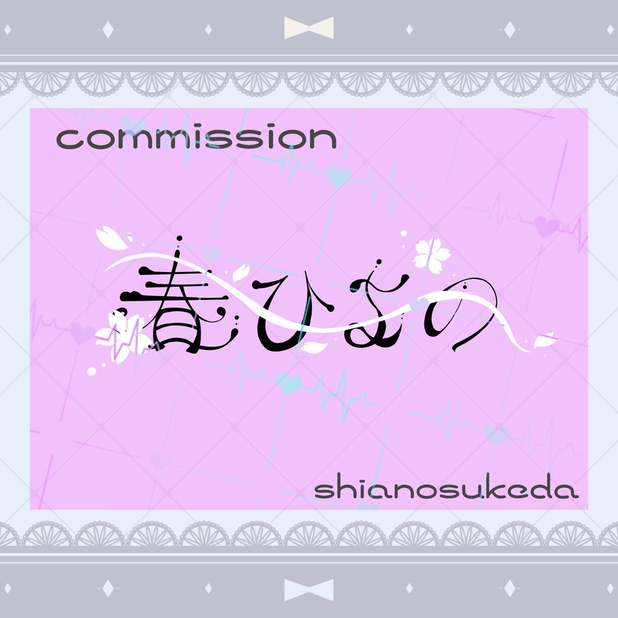 VTuber様からクリエイター様のロゴを作成します シンプル〜かわいいロゴデザイン イメージ1