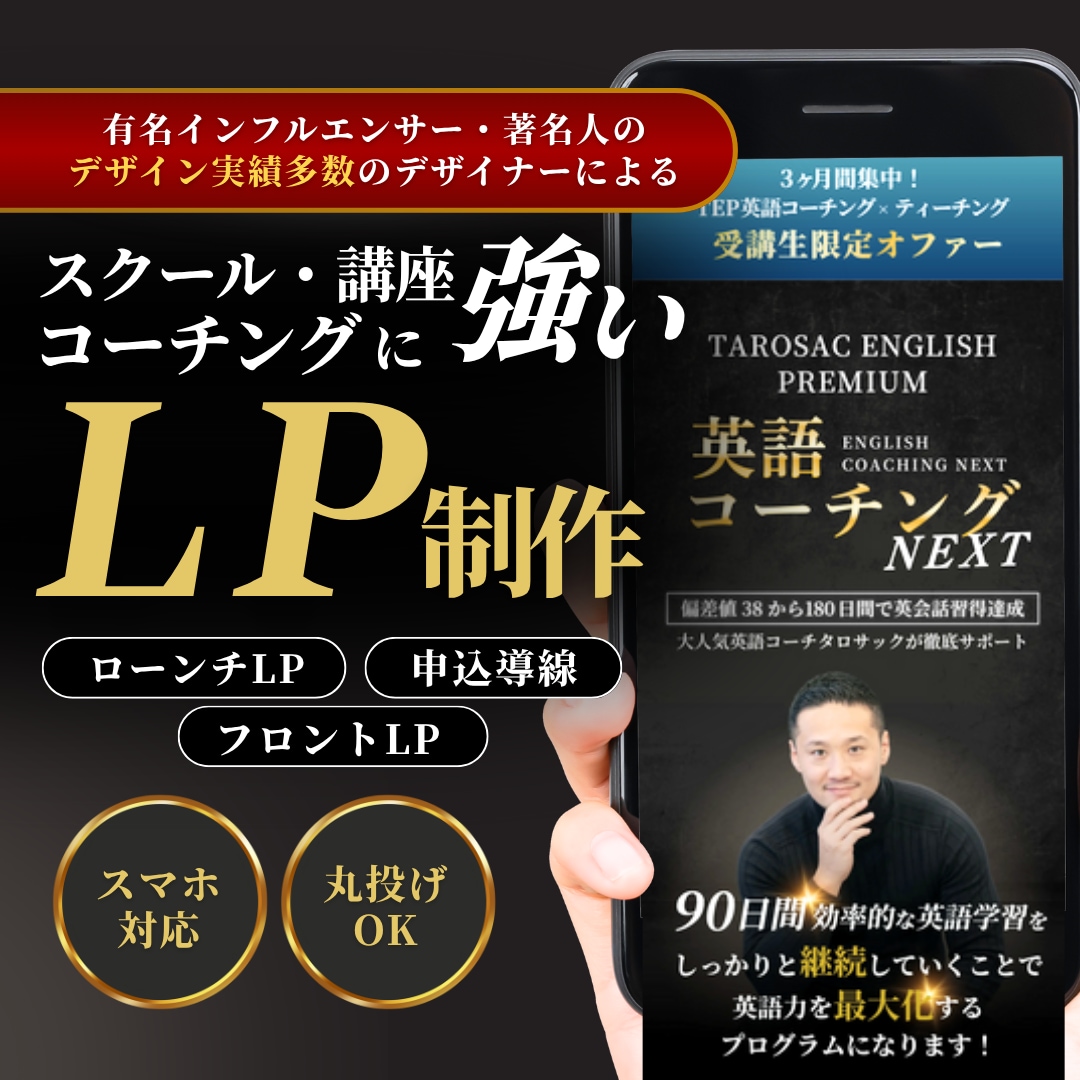 申し込みにつながる！導線設計重視のLP制作します 実績多数。Wordpressで特化型LP制作します。 イメージ1