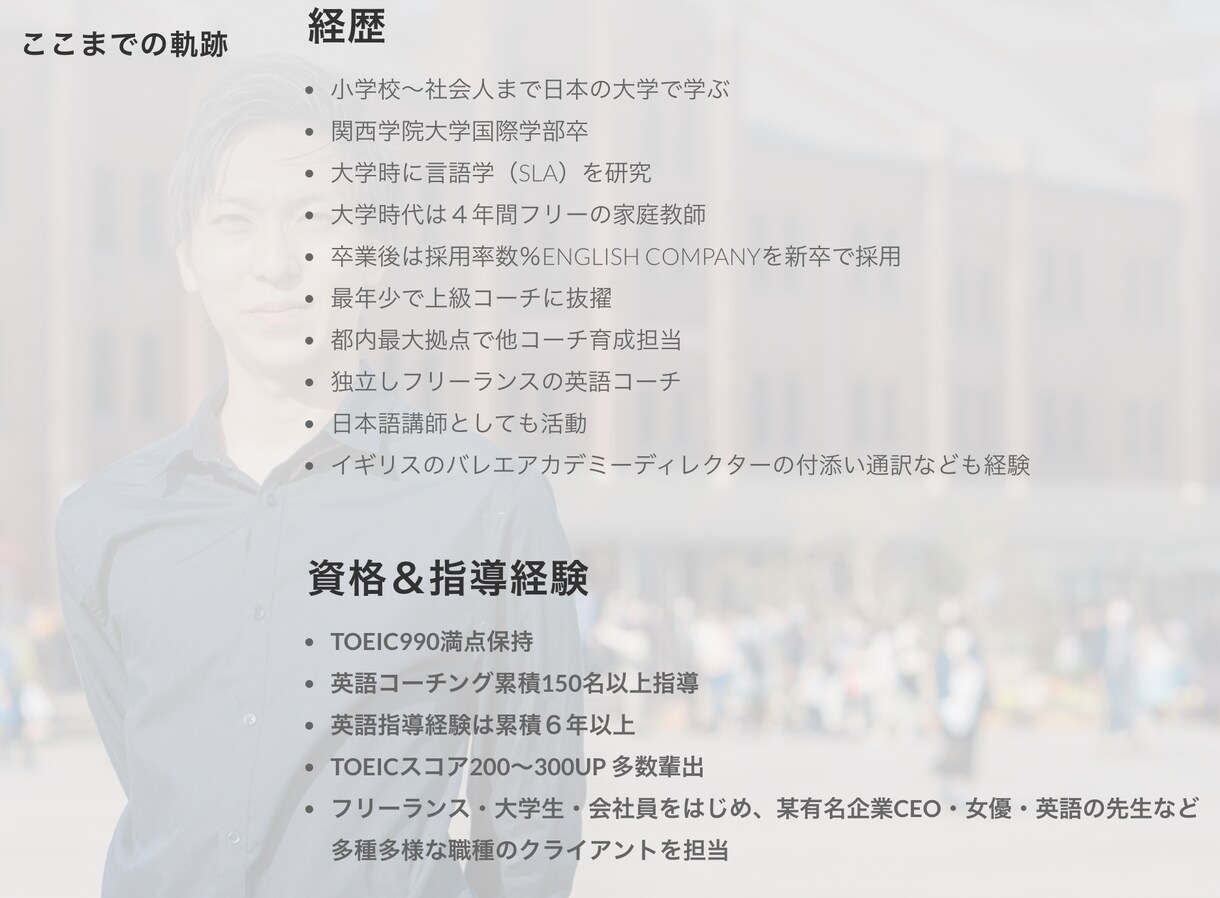 TOEIC学習法「独学」で800を超えられます 【TOEIC満点講師の勉強法】科学的に効果のある音読方法指導 イメージ3