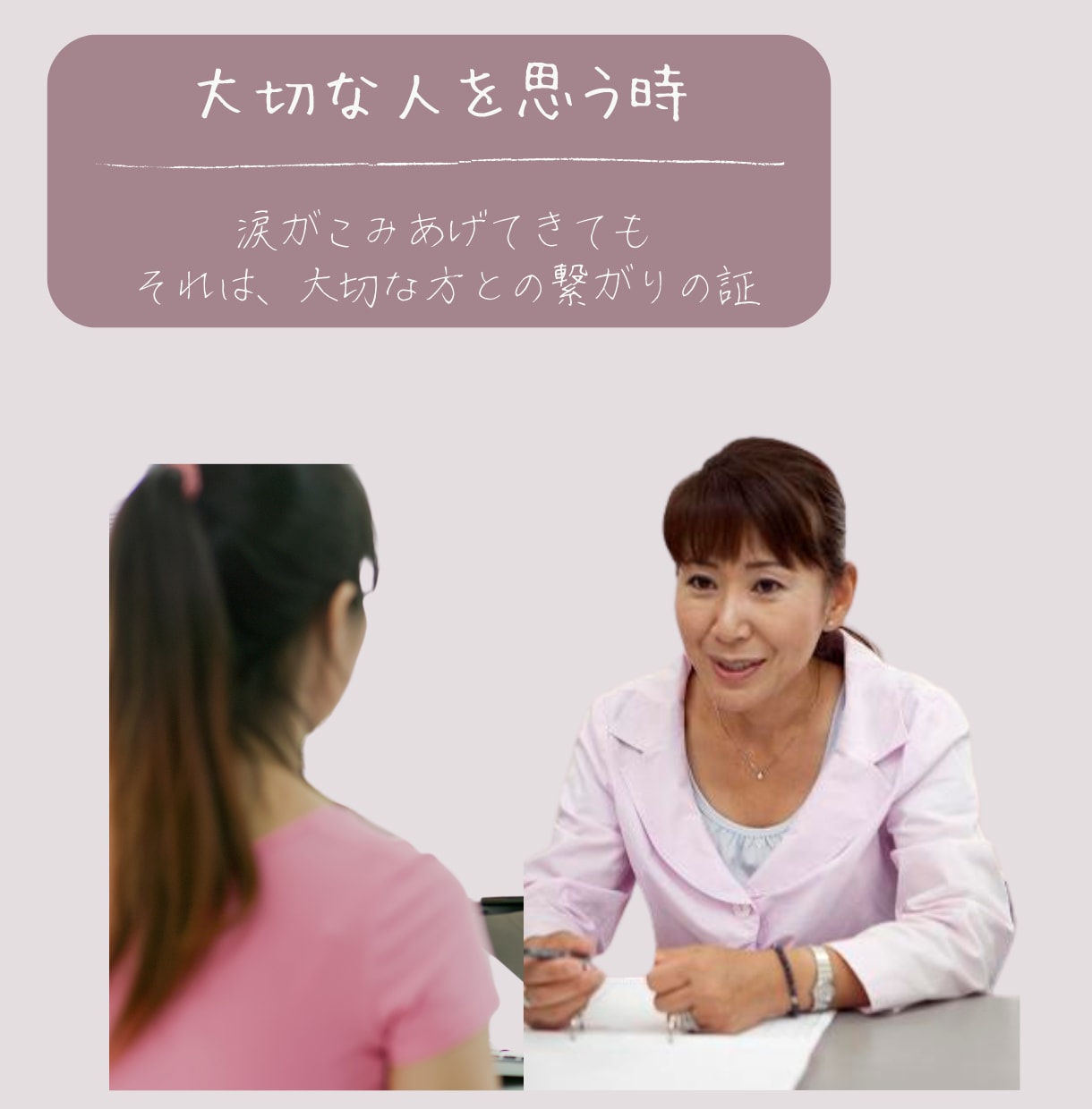 人間関係の問題は話し方から解決いたします ああいっておけば良かったのに！を無くす話し方のコツを教えます イメージ3