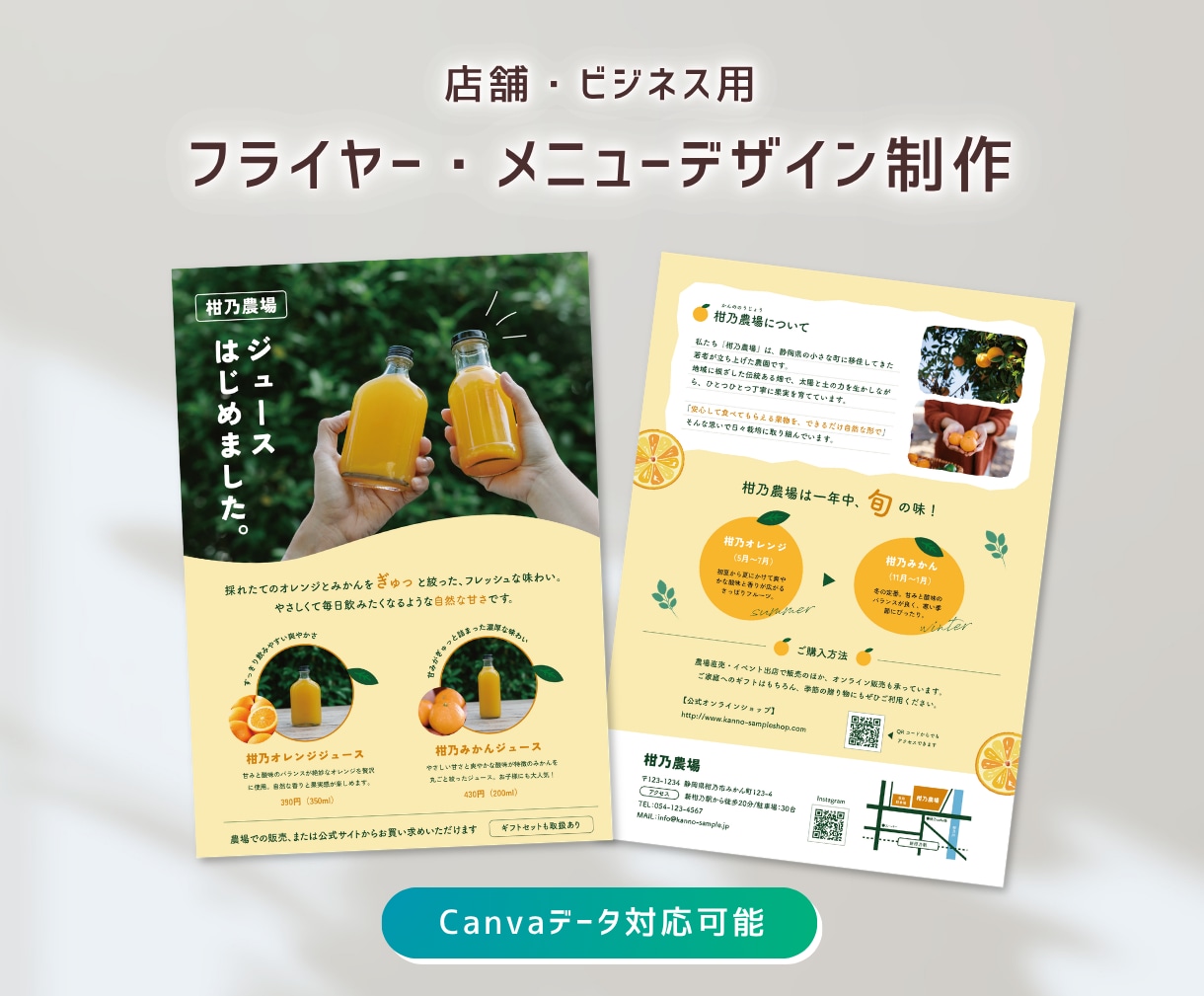 店舗・ビジネス用フライヤー・告知デザイン制作します オープン・商品・案内｜シンプルで洗練されたチラシで集客◎ イメージ1