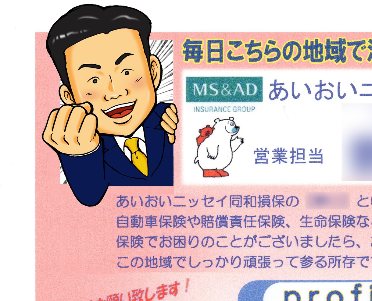 幅広く活躍できるキャラ風似顔絵描きます HP用やアイコン、名刺、広告用など！使い方いろいろ イメージ5