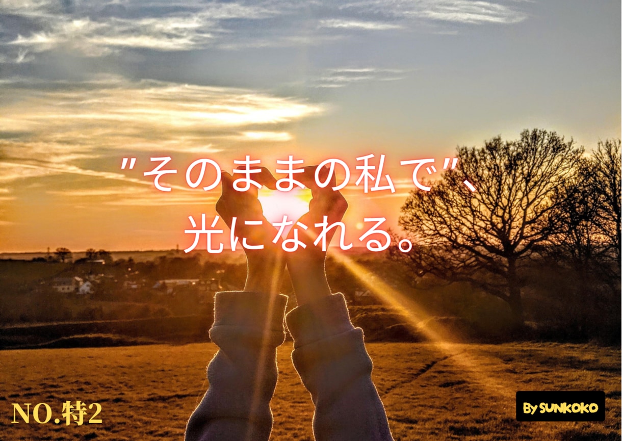 心に寄り添う「癒しのKOTOBA」54枚セットます 言葉の力で心を整える。 「癒しの言葉メッセージ画像」セット イメージ3
