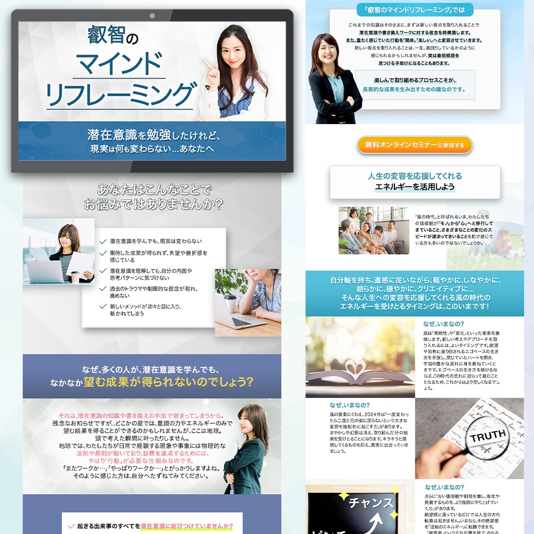 初心者歓迎！丸投げOK！集客できるLP作ります Webが苦手な方も安心サポート！　あなたの強みを形にします！ イメージ8