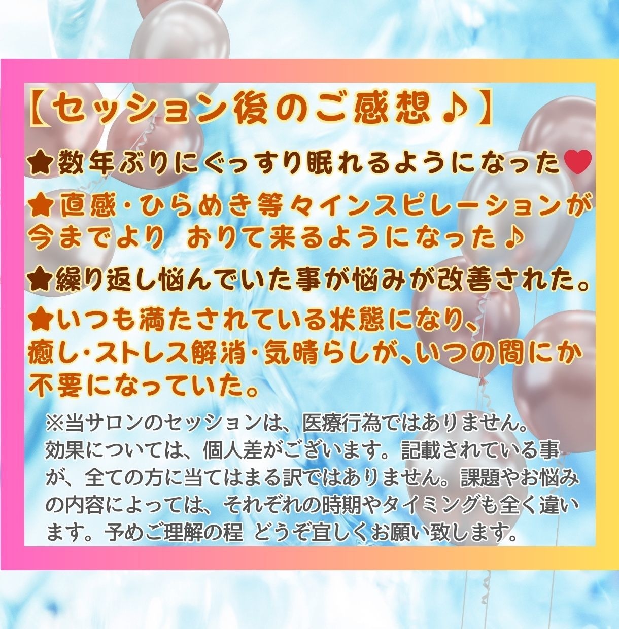 松果体活性と人生好転させる方法の１つをお伝えします 松果体を整え、体感に意識をおき不要な感情を追い出す方法を伝授 イメージ3