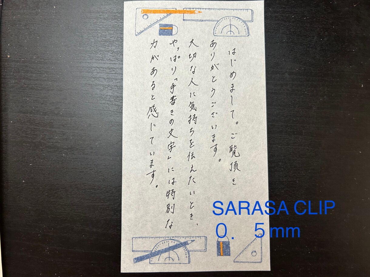 心のこもったメッセージカード代筆します 大切な方への想いを、あなたに代わって丁寧に綴ります。 イメージ1