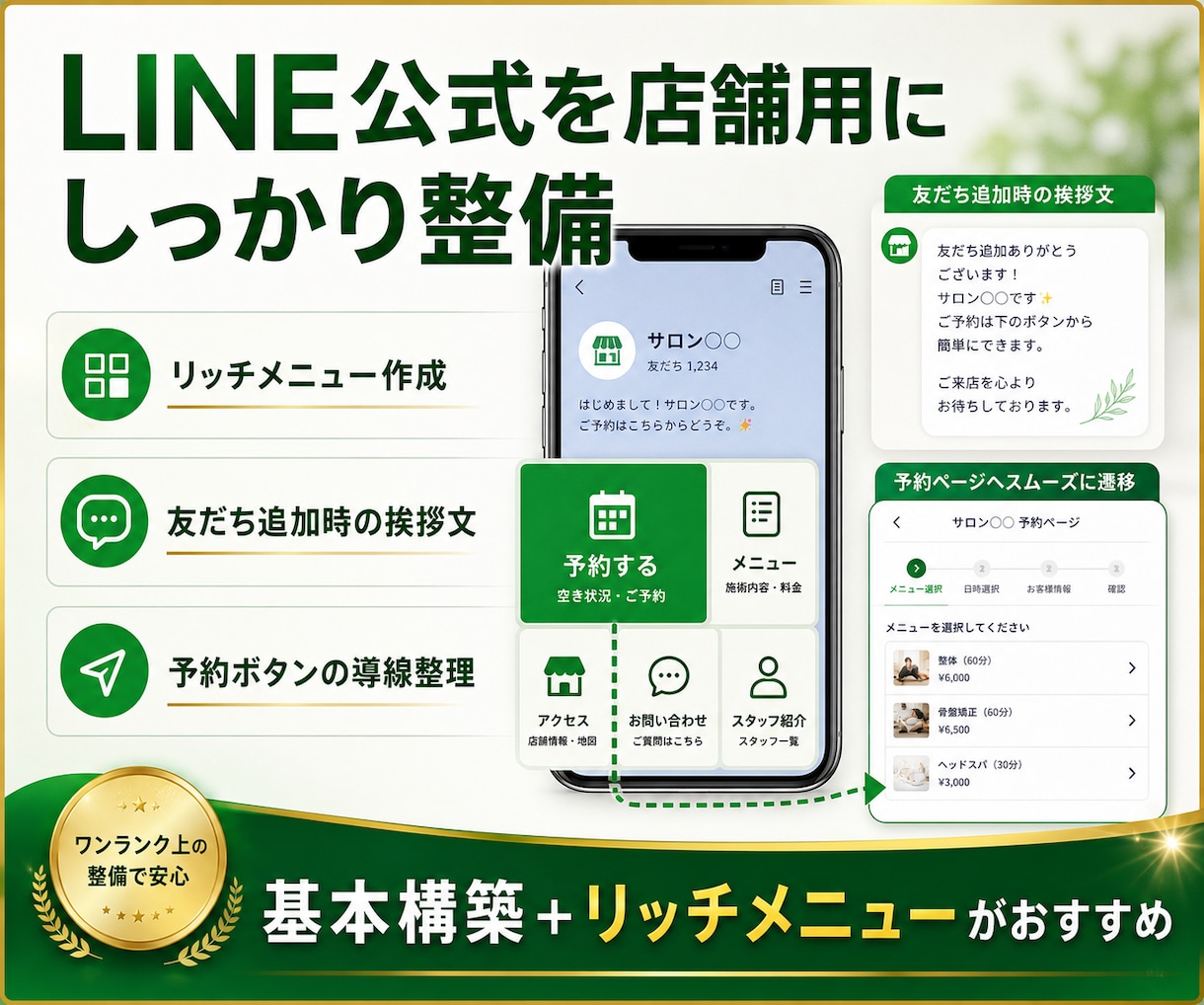 月額不要のLINE自動予約システム構築します LINE公式×Googleカレンダーで予約受付を自動化します イメージ7