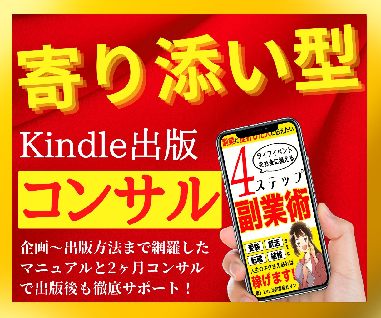 Kindleでウケが良い電子書籍の出版方法教えます 【無駄な努力をしたくない方限定】電子書籍出版を徹底サポート！ イメージ1