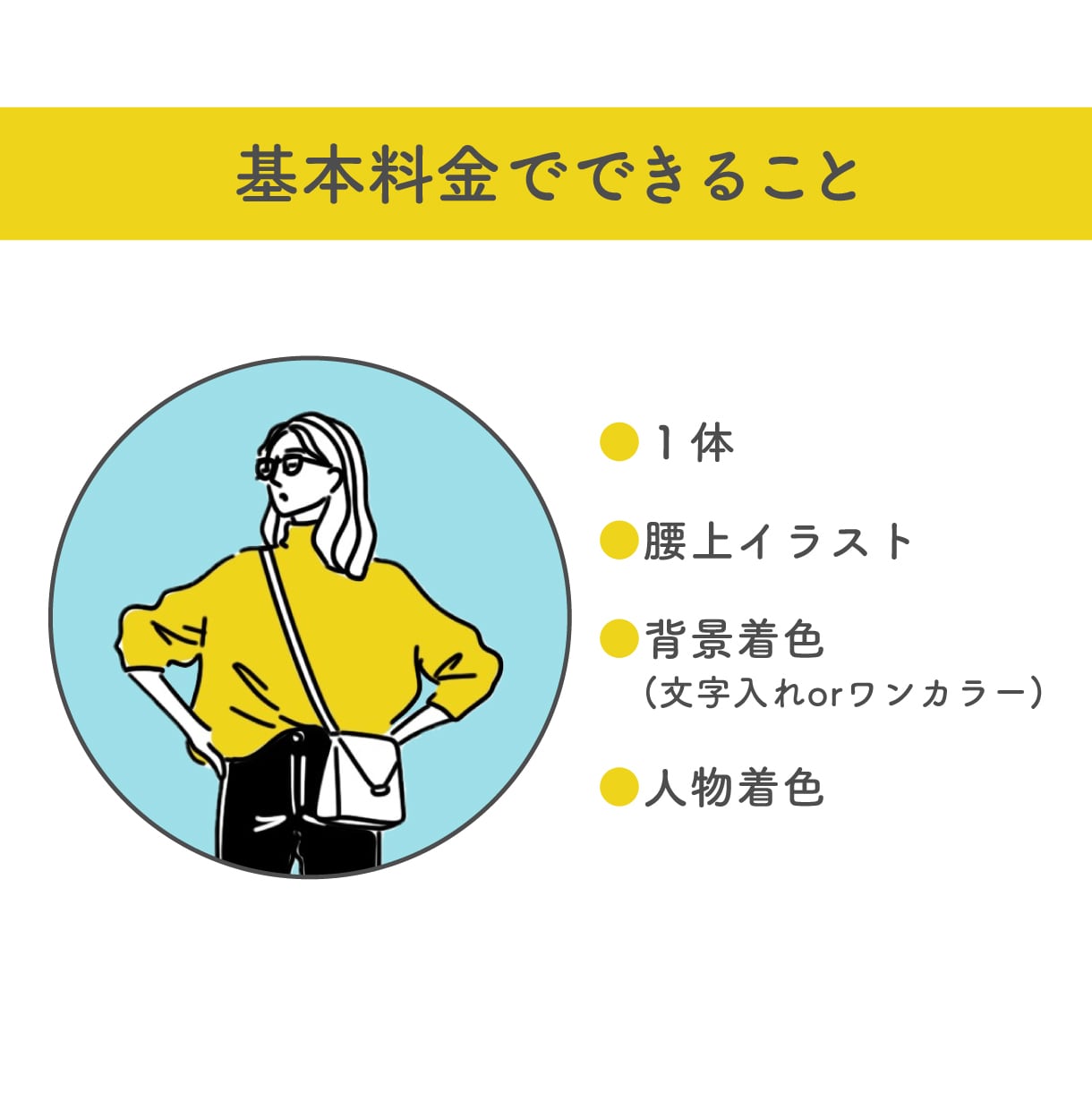 オシャレシンプルな線画アイコンイラスト作成します モノクロ/カラーOK！着色・文字入れ無料！ イメージ2