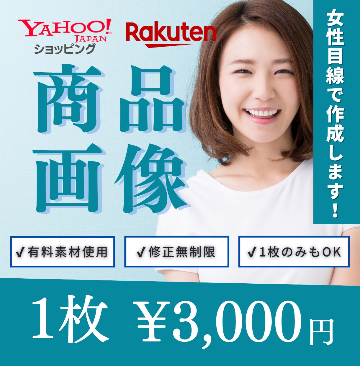 ヤフー・楽天・Amazonの商品画像作成します 女性目線で商品画像の売れるおしゃれなデザインを実現！ イメージ1