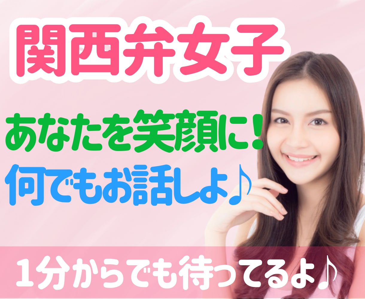 24時間❤️雑談〜お悩みまで何でも！お話します LINEのように！会話のやりとり❤️隙間時間にお話しましょ♬ イメージ6