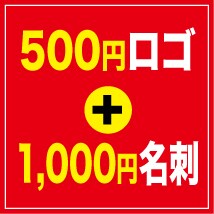2000円ロゴ＆1,000円名刺！販売します お手頃価格でロゴと名刺を購入したい方！ イメージ1